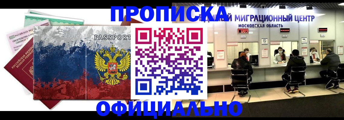 регистрация в Горячем Ключе