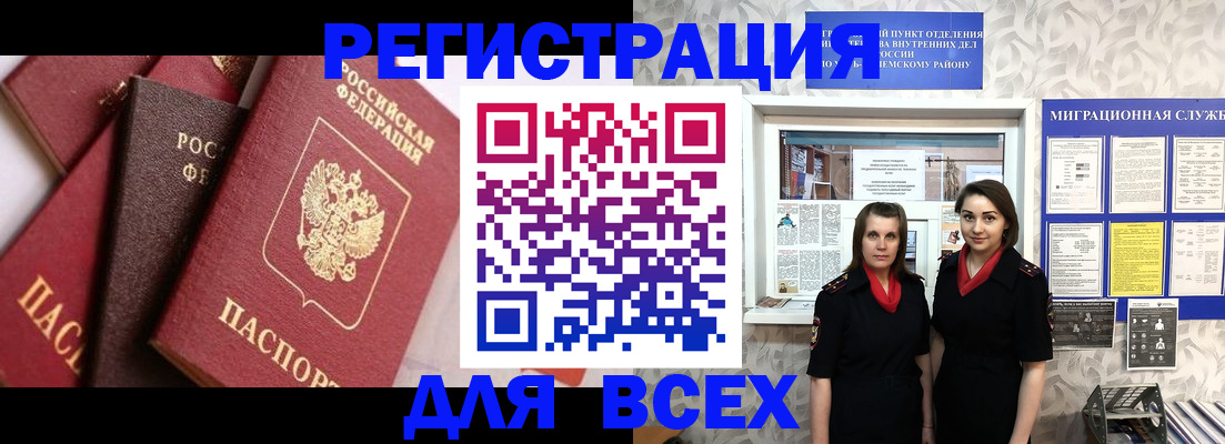 временная регистрация 2025 в Горячем Ключе